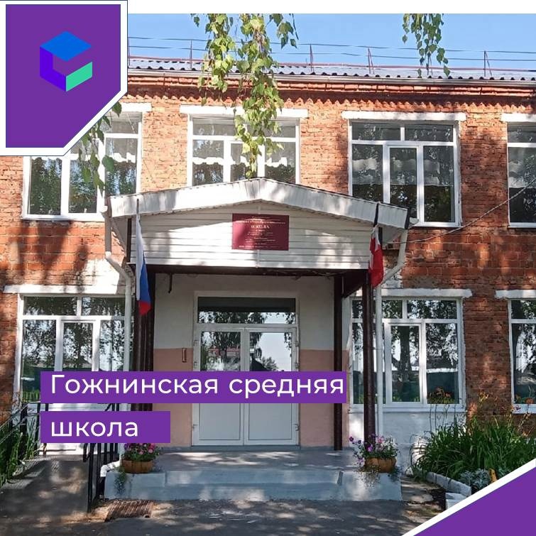 Наша школа